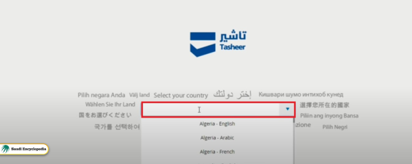 Etimad Appointment for Family Visit Visa Steps