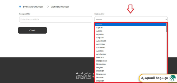 الاستعلام عن نتيجة الكشف الطبي جامكا برقم الجواز