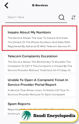 STC Number Check via CST APP