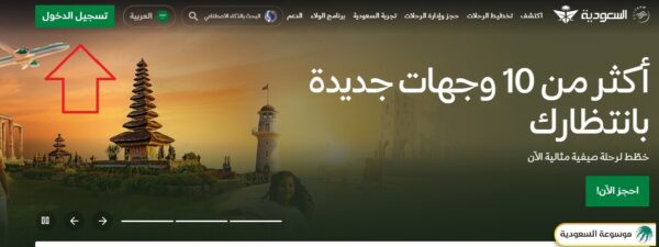 استرجاع عضوية الفرسان برقم الجوال