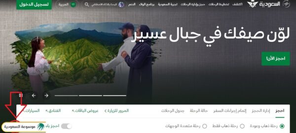 استعادة عضوية الفرسان برقم الجوال
