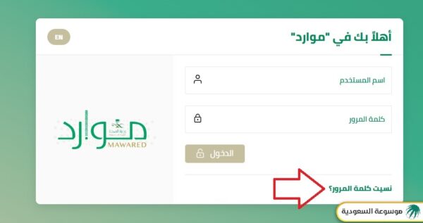 استعادة كلمة المرور موارد مديري