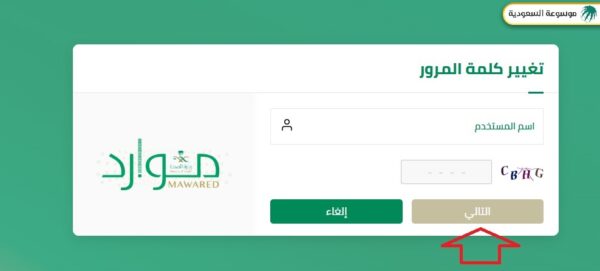 استعادة كلمة المرور موارد مديري