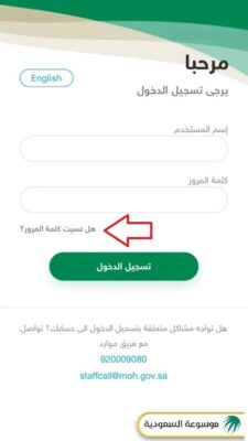 استعادة كلمة المرور موارد مديري عبر التطبيق