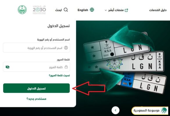 استعلام عن معاملة في مركز الاتصالات الإدارية بوزارة الداخلية