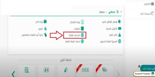 استعلام عن معاملة في مركز الاتصالات الإدارية بوزارة الداخلية
