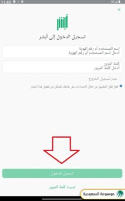استعلام عن معاملة في مركز الاتصالات الإدارية بوزارة الداخلية عبر التطبيق