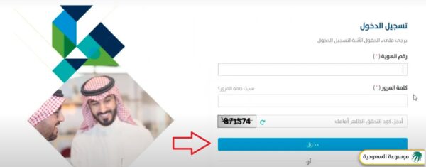 الاستعلام عن حساب المواطن لمستفيدي الضمان أون لاين