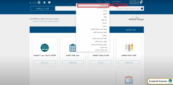 الاستعلام عن طلب التسجيل في حافز 2000 ريال