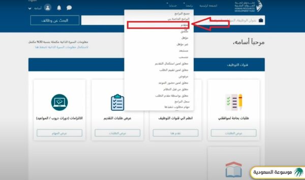 الاستعلام عن طلب التسجيل في حافز 2000 ريال