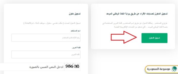 الاستعلام عن معاملة بالرقم الموحد أمانة الرياض
