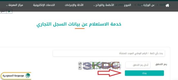 البحث عن اسم تجاري غير مستخدم