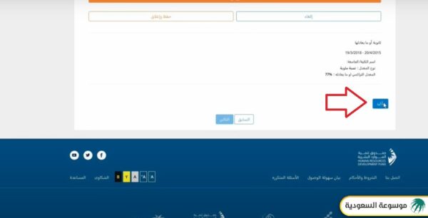 التسجيل في حافز 2000 ريال