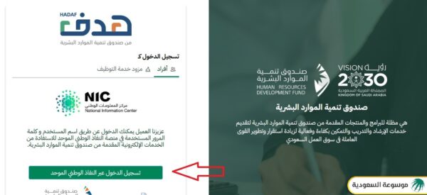 التسجيل في حافز 2000 ريال