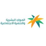 الموارد البشرية والتنمية الاجتماعية