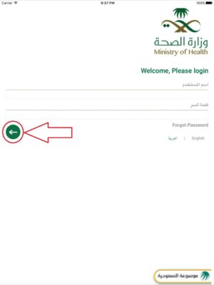خدمة مديري على الجوال