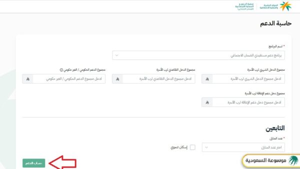 طريقة استخدام حاسبة الضمان الاجتماعي المطور