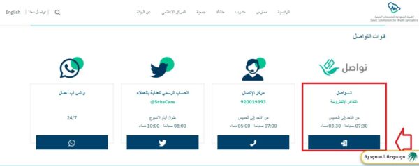 طريقة تغيير الايميل في ممارس بلس