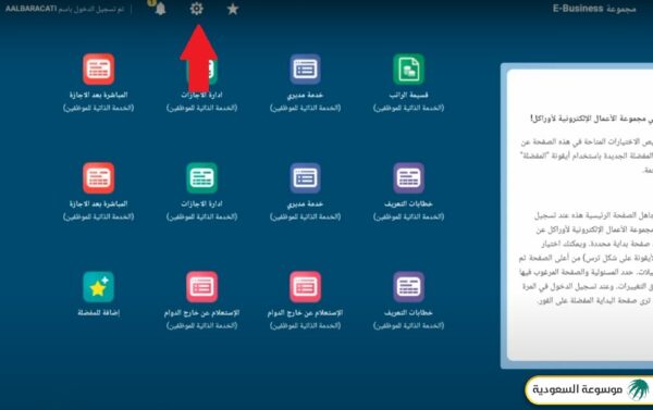 كيفية تغير كلمة المرور موارد الصحة
