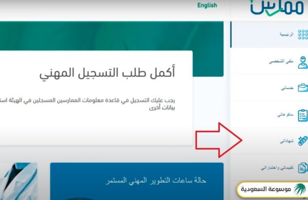 كيفية طباعة بطاقة التصنيف من ممارس بلس