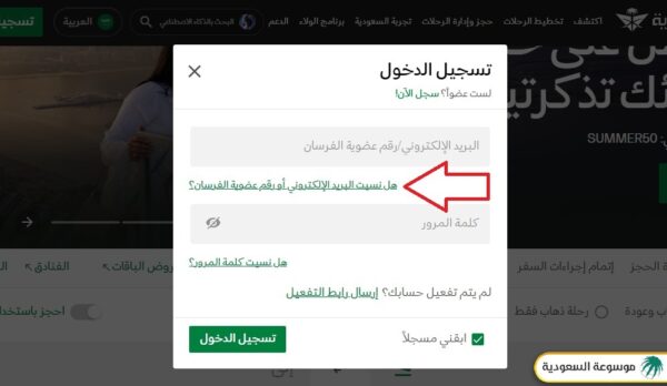 معرفة رقم عضوية الفرسان أونلاين