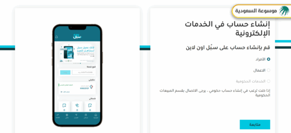 كيفية الحصول على العنوان الوطني في السعودية أونلاين